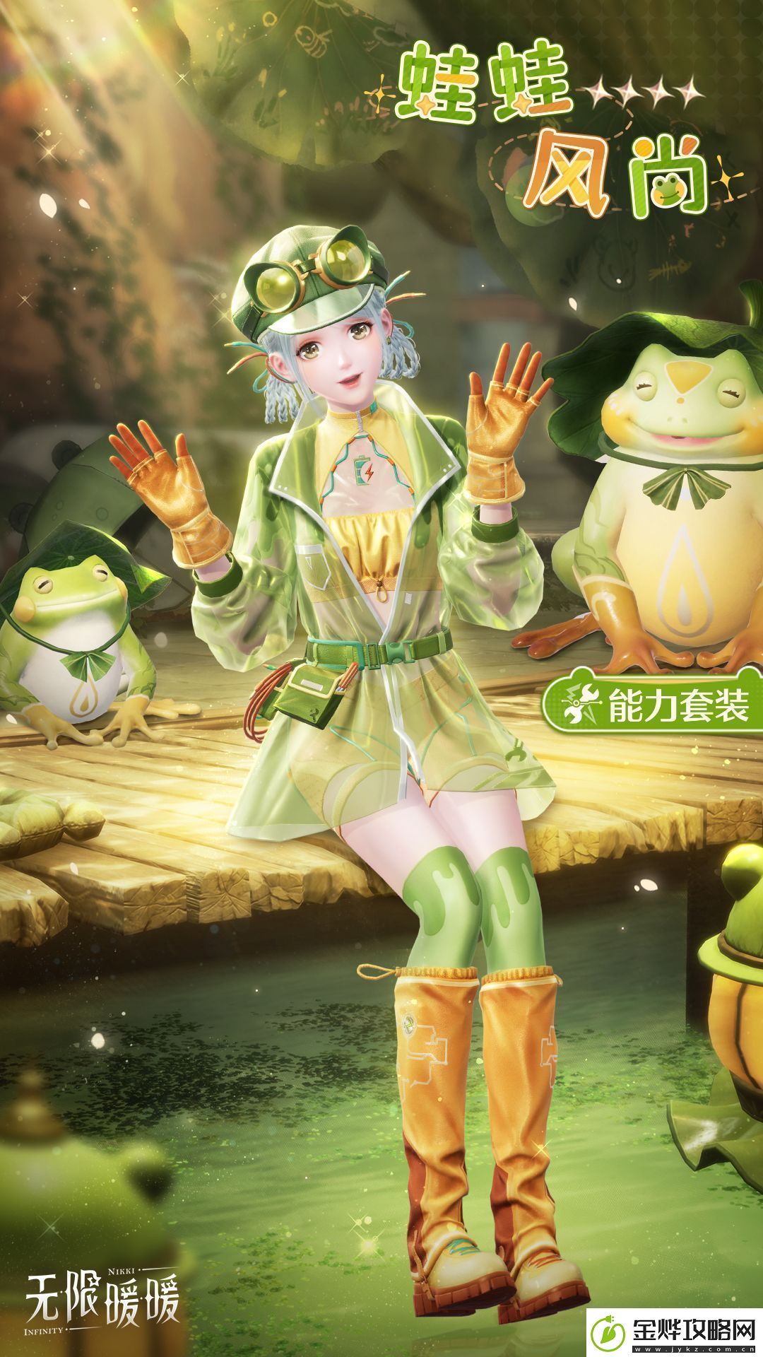 无限暖暖两款套装上新！12.19推出伙伴节活动