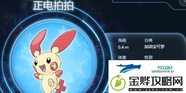 宝可梦朱紫蓝之圆盘DLC正电拍拍获取攻略