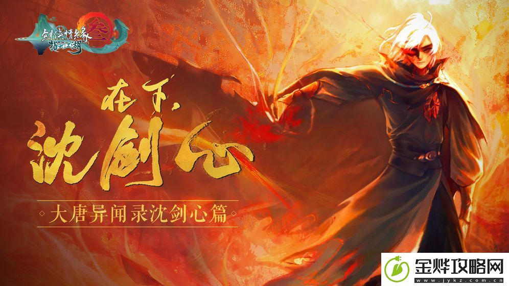 剑网3指尖江湖隐元天机盒怎么获取