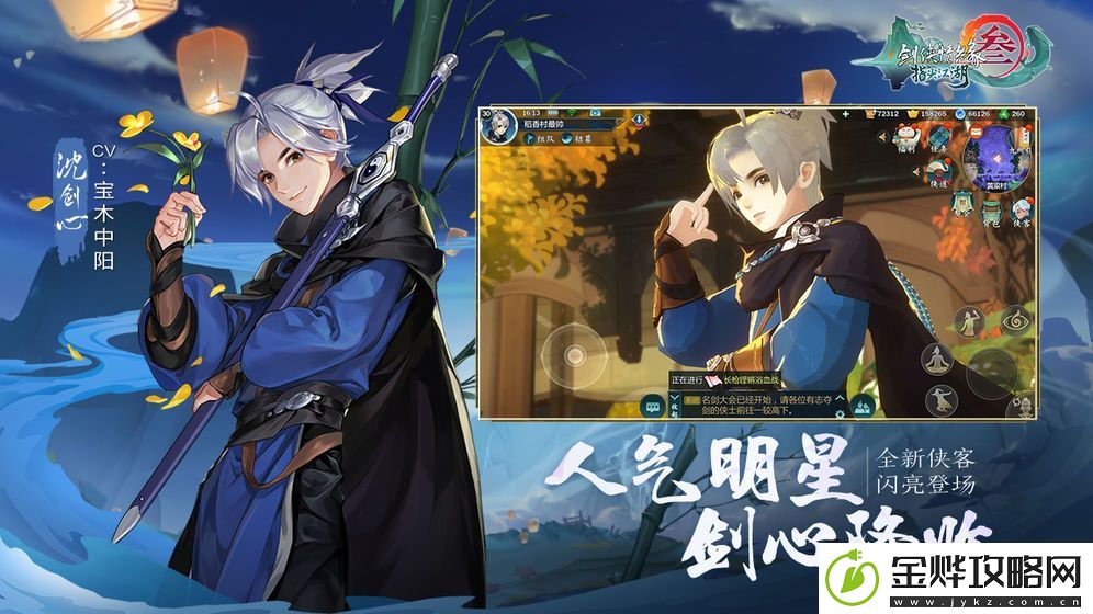 剑网3指尖江湖隐元天机盒怎么获取