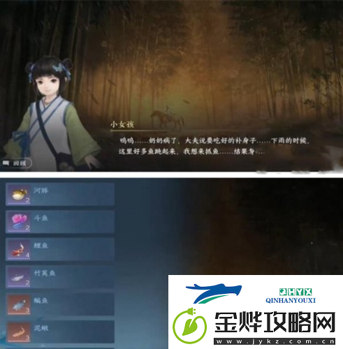 逆水寒手游金池夜雨游历任务怎么做