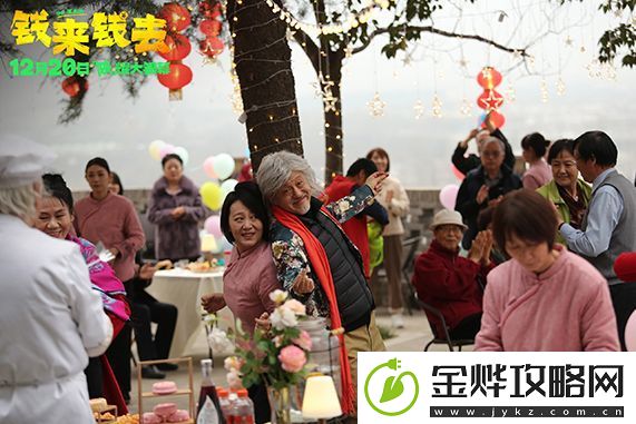 喜剧电影钱来钱去本周五全国上映