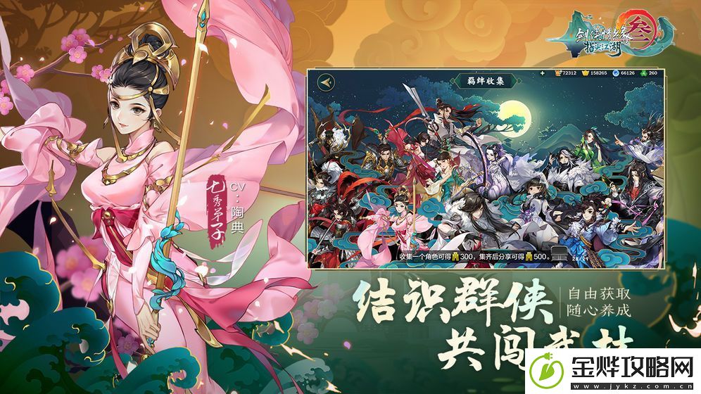 剑网3指尖江湖隐元天机盒怎么获取