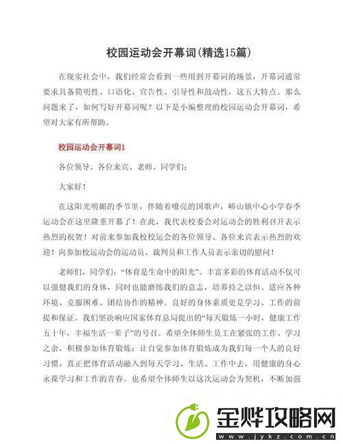 释放青春激情