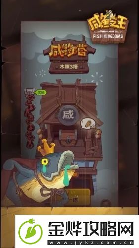 咸鱼之王二周年活动什么时候开始