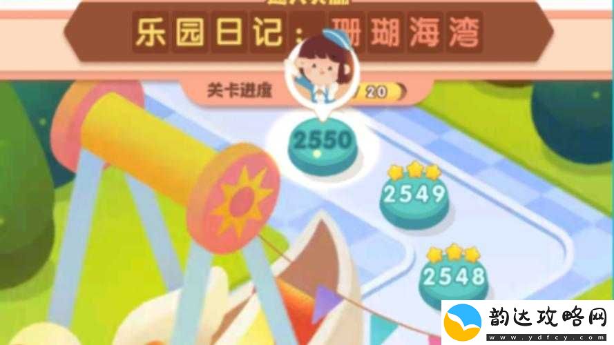 小火苗大冒险5