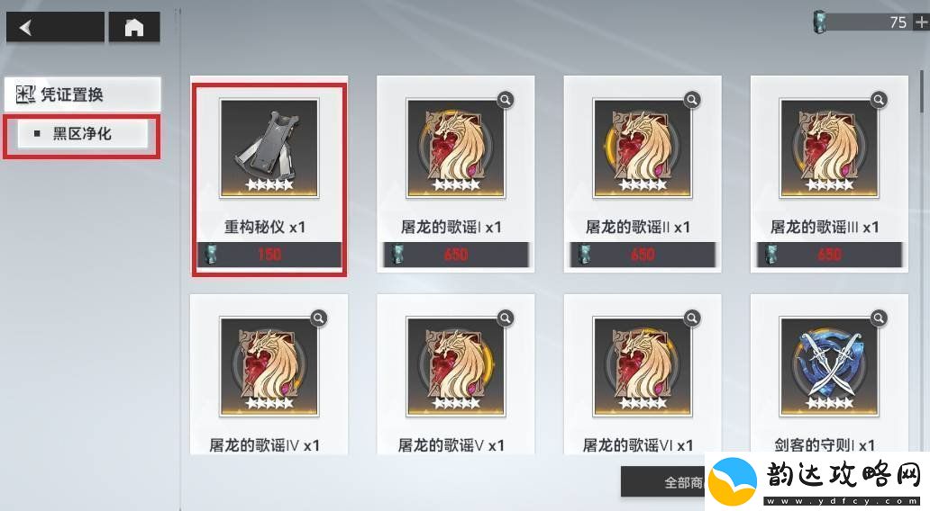 深空之眼重构秘仪怎么用重构秘仪使用方法