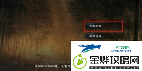 逆水寒手游金池夜雨游历任务怎么做