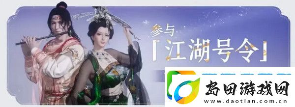 燕云十六声免费时装如何获取
