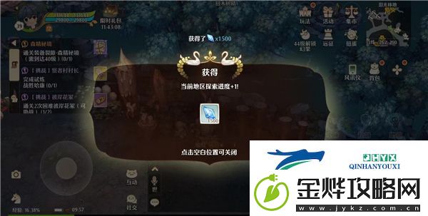 森之国度九游版app下载