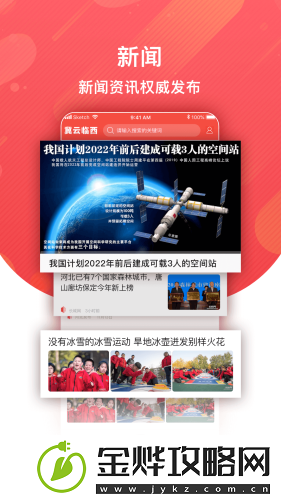 冀云临西融媒体服务平台