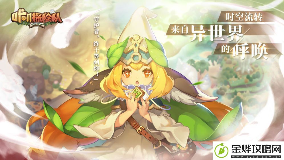 咔叽探险队暗道地图事件有哪些