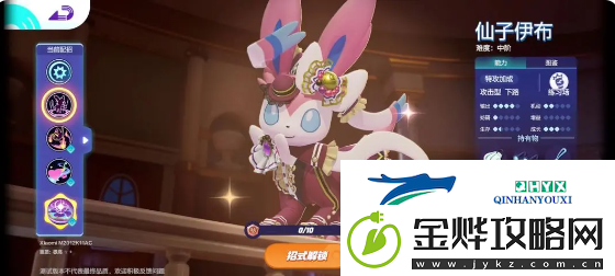 宝可梦大集结仙子伊布持有物怎么选