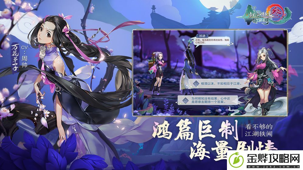 剑网3指尖江湖隐元天机盒怎么获取