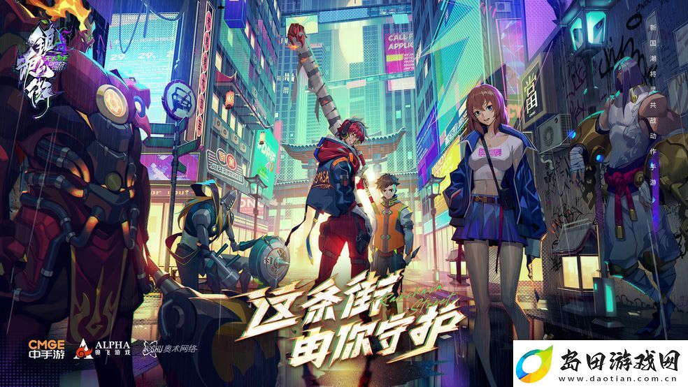 镇魂街天生为王雷队怎么搭配