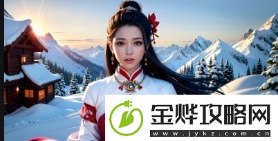 下面也要好好疼爱第八集剧情究竟如何展开角色如何面临情感与责任的冲突