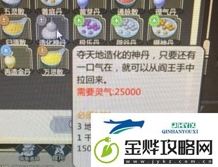 了不起的修仙模拟器都有哪些定点奇遇事件