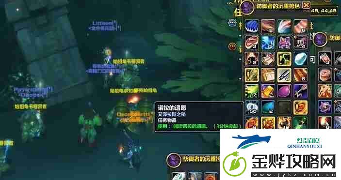 魔兽世界的诺拉的遗愿任务如何完成