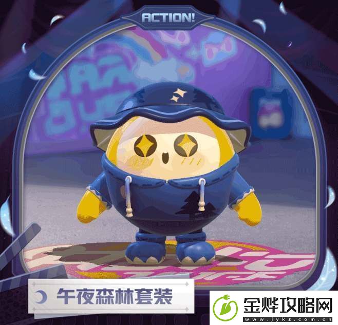 蛋仔派对午夜魅影季手册皮肤怎么样