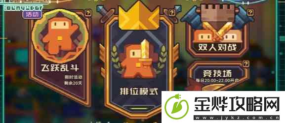 砰砰军团如何联机