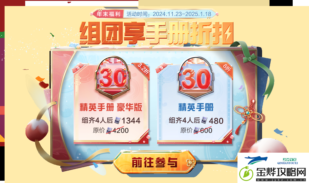 和平精英SS30赛季手册皮肤一览