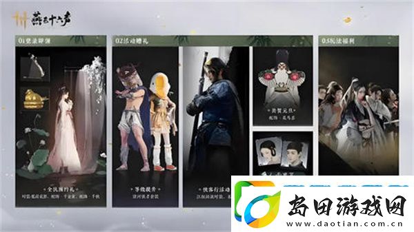 燕云十六声免费时装如何获取