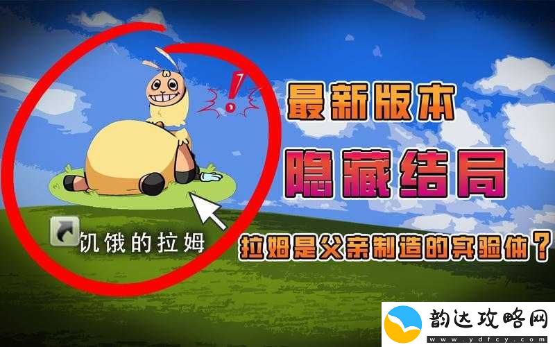 饥饿的阿姆