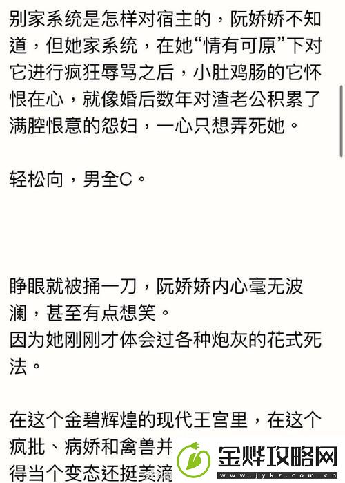 跟系统反目成仇以后