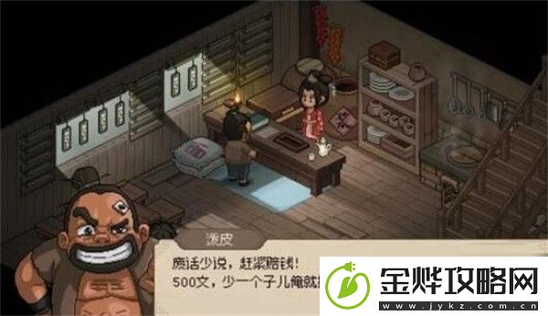 大侠立志传花四娘黑影触发方法