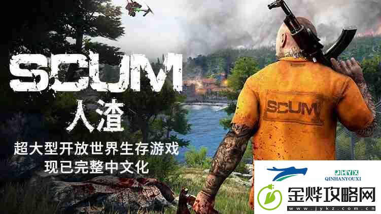 人渣scum武器如何投掷