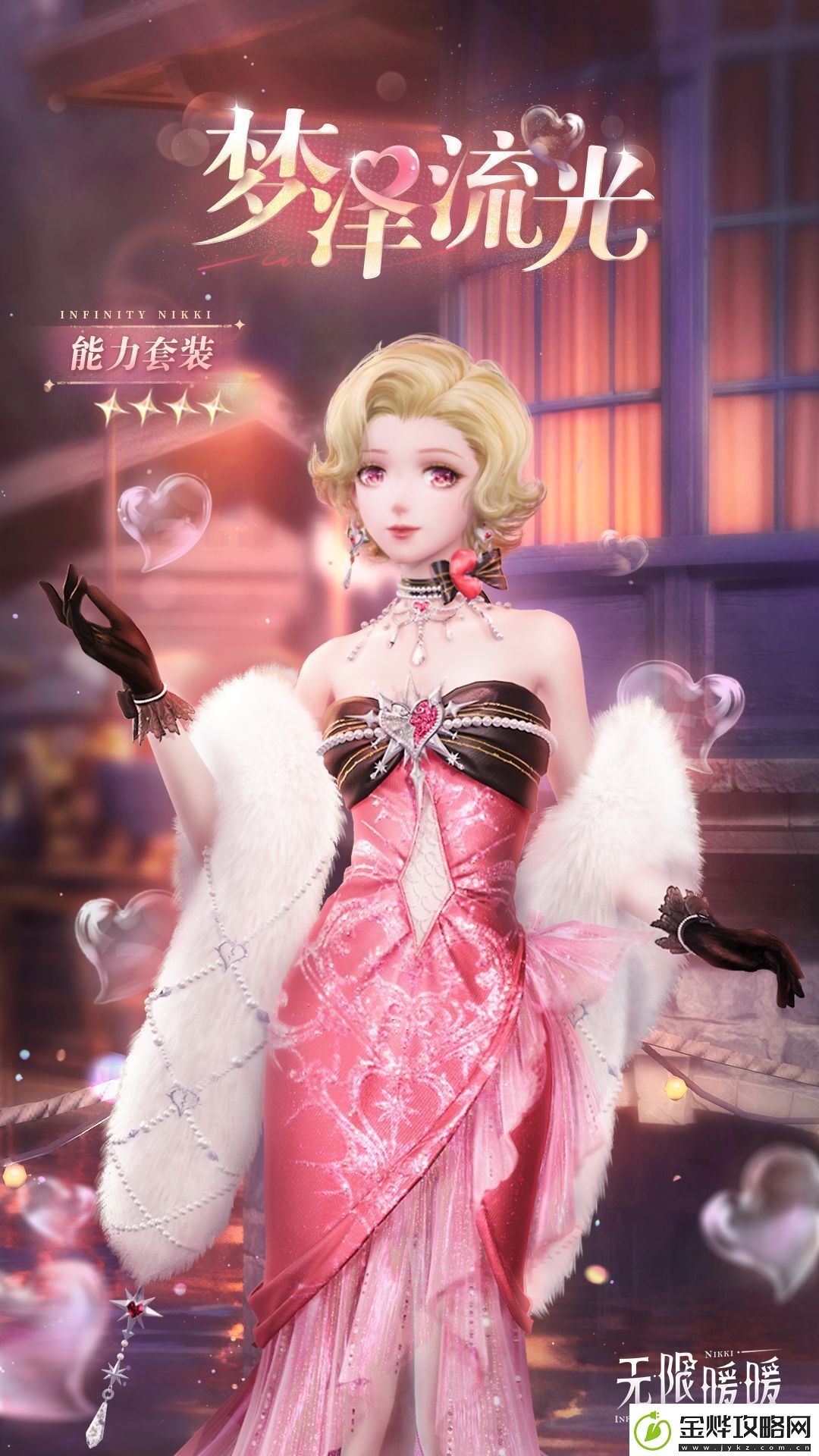 无限暖暖两款套装上新！12.19推出伙伴节活动
