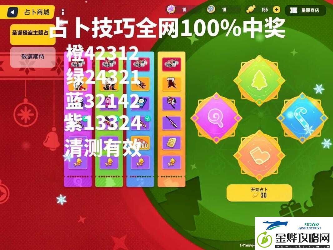 香肠派对占卜必中方法攻略之技巧分享