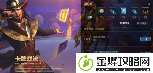 英雄联盟手游卡牌戏法隐藏任务怎么触发