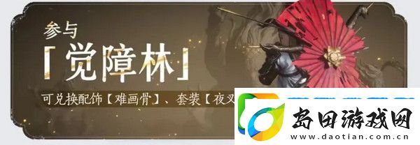 燕云十六声免费时装如何获取
