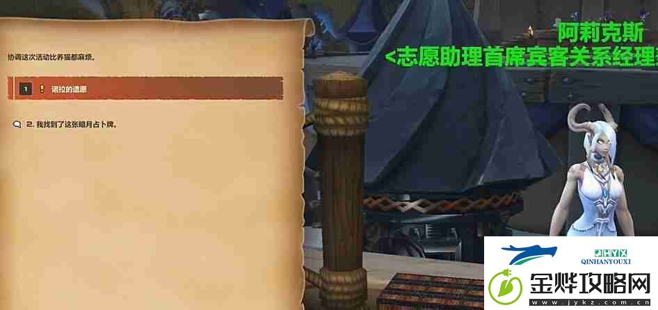 魔兽世界的诺拉的遗愿任务如何完成