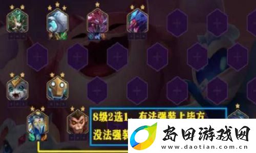 金铲铲之战狂野斗士阵容怎么搭配