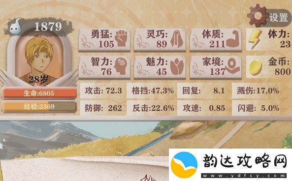异世轮回录盾勇应该怎么玩