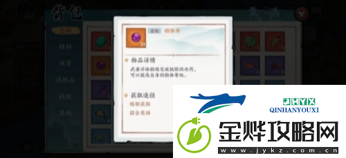 方寸对决锻体怎么提升