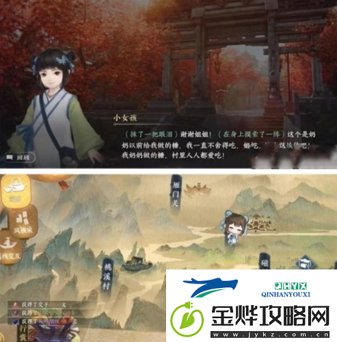 逆水寒手游金池夜雨游历任务怎么做