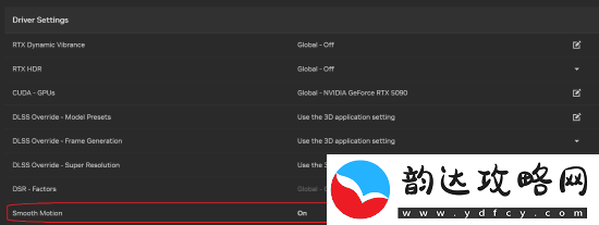 NVIDIA驱动级帧生成Smooth