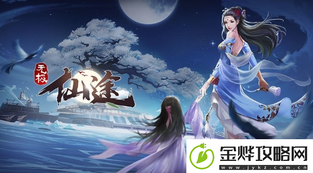 无极仙途12月7日最新礼包码分享