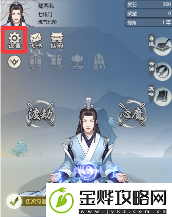 无极仙途12月7日最新礼包码分享