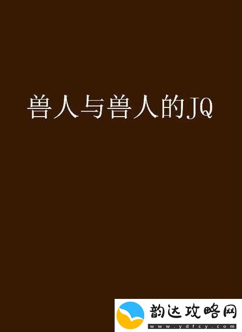 国产精品人与兽
