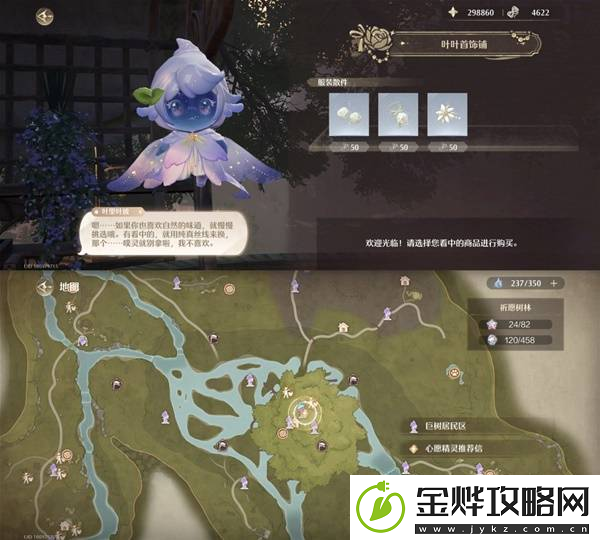 原神祈愿树林服装散件怎么收集