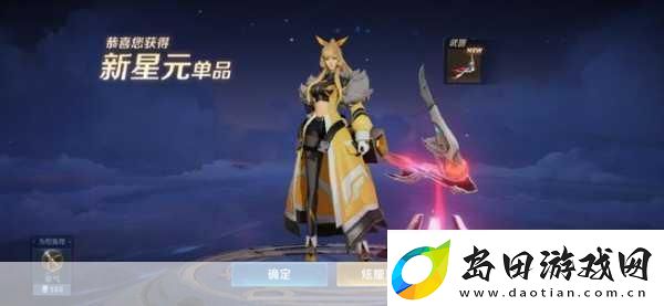 王者荣耀伽罗橙胜无界星元皮肤全攻略