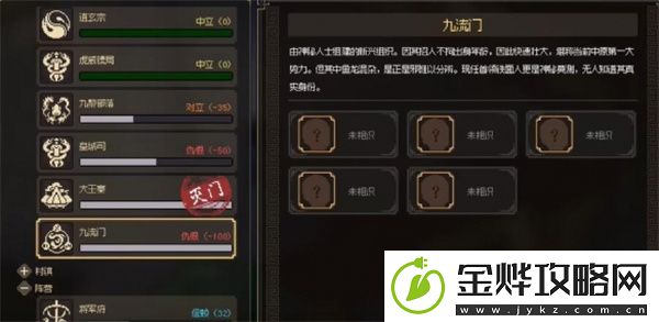 大侠立志传九流门位置介绍