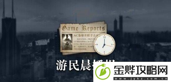 晨报