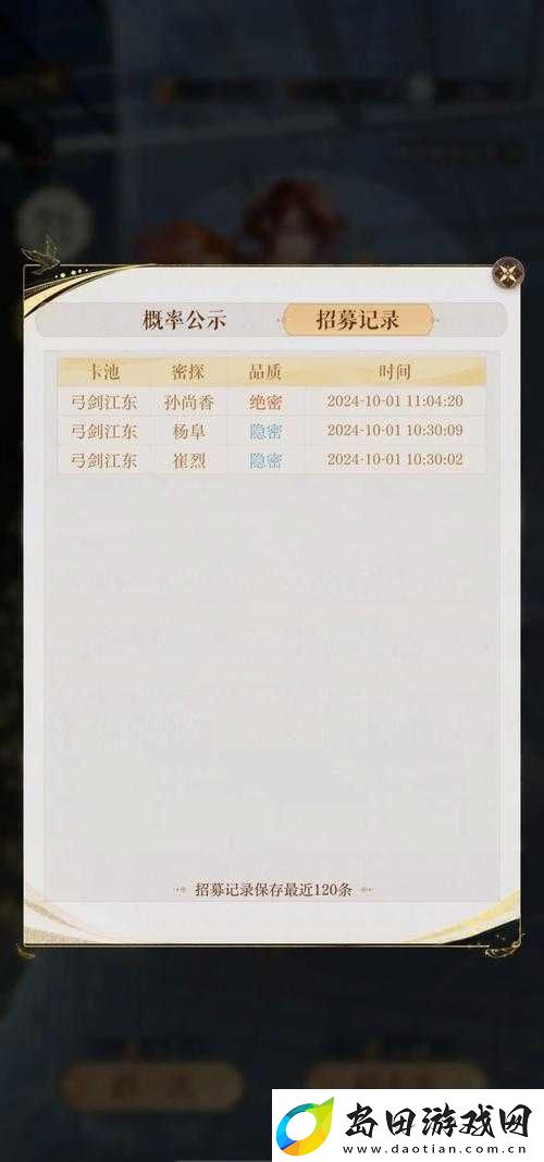 热血三国3中如何招募神将孙尚香招募条件及攻略详解