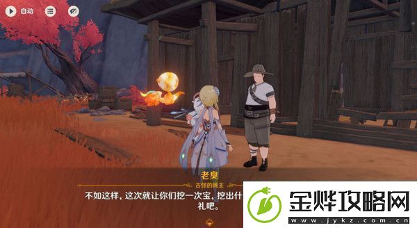 原神岩巅大侠往事完成攻略岩巅大侠往事怎么触发