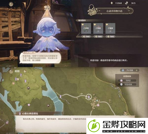 原神祈愿树林服装散件怎么收集